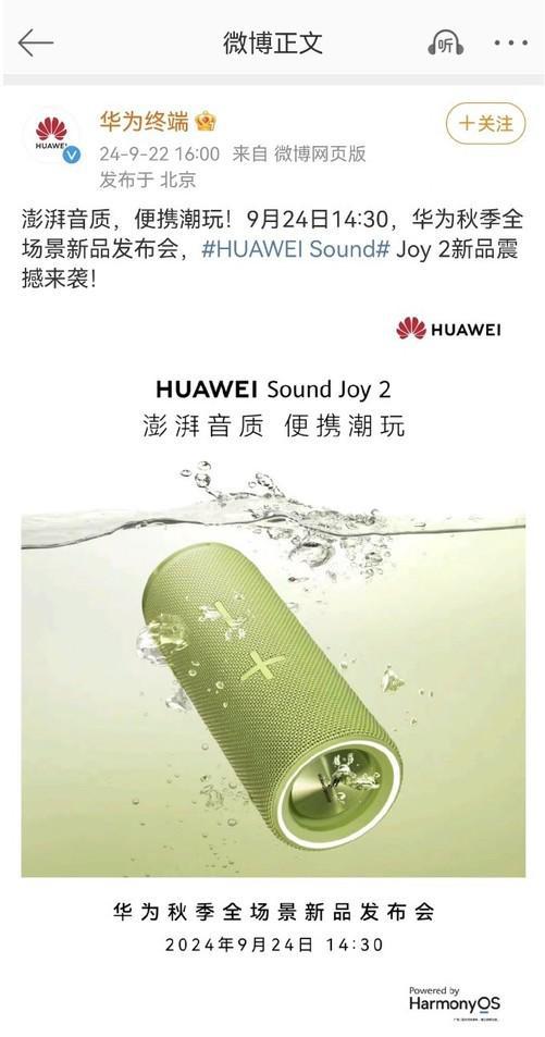 AWEI Sound Joy 2 即将上市龙8头号玩家高配年轻人的户外音乐神器：HU(图5)